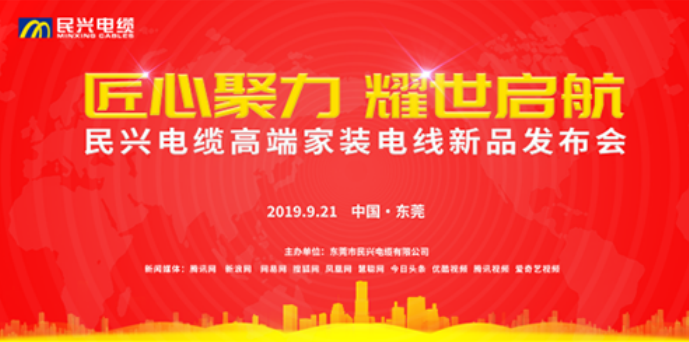 家装行业黑科技！彩虹多多最新发布两款高端家装电线！